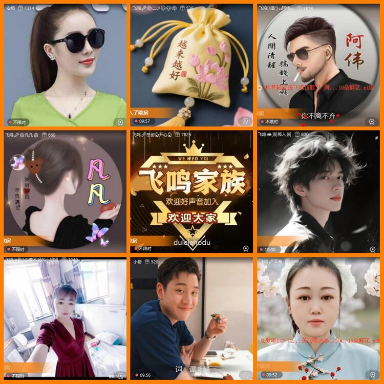 安然🎤V娱热点