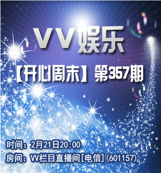 流云🎤V娱热点