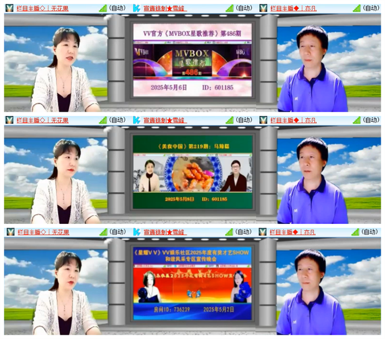 雪儿🎤V娱热点