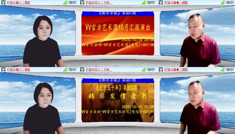 曾经🎤V娱热点