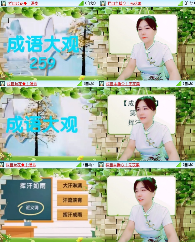 小六🎤V娱热点