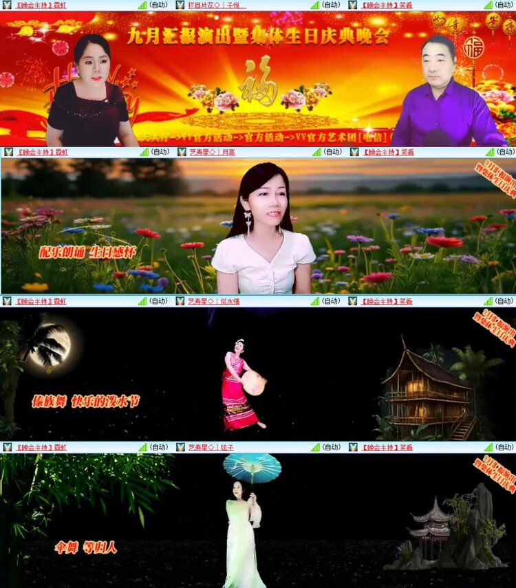 飞翔🎤V娱热点