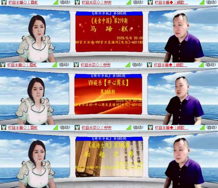 海燕🎤V娱热点