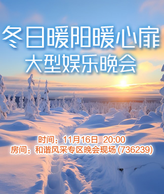 岚岚🎻V娱热点