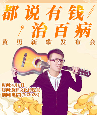 飞扬🎤V娱热点