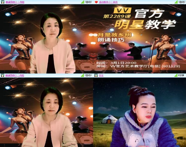 安然🎤V娱热点