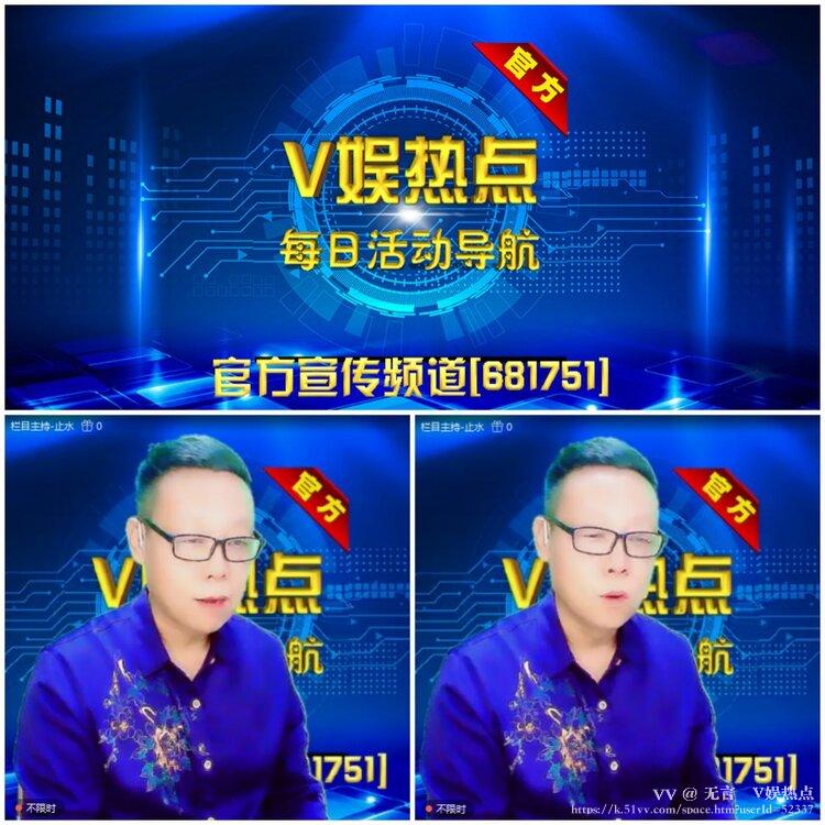无言🎤V娱热点