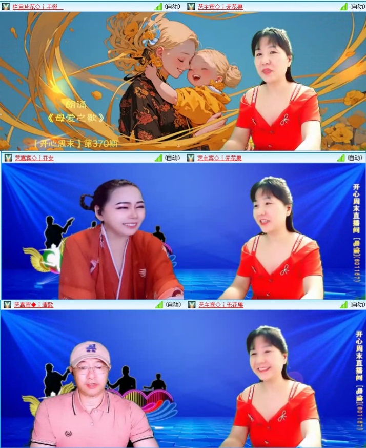 落雪🎤V娱热点