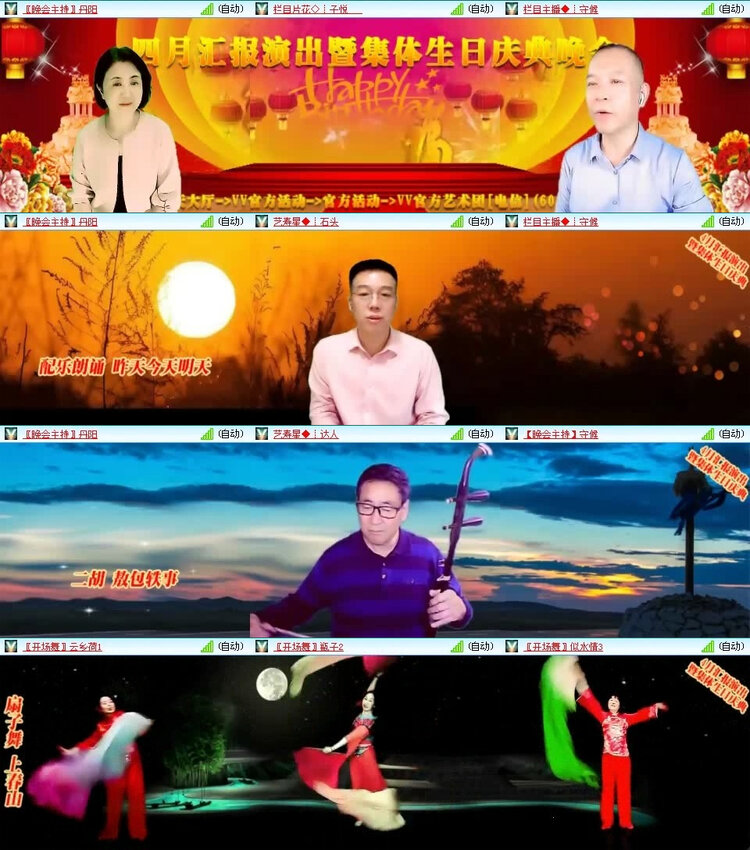 风景🎤V娱热点