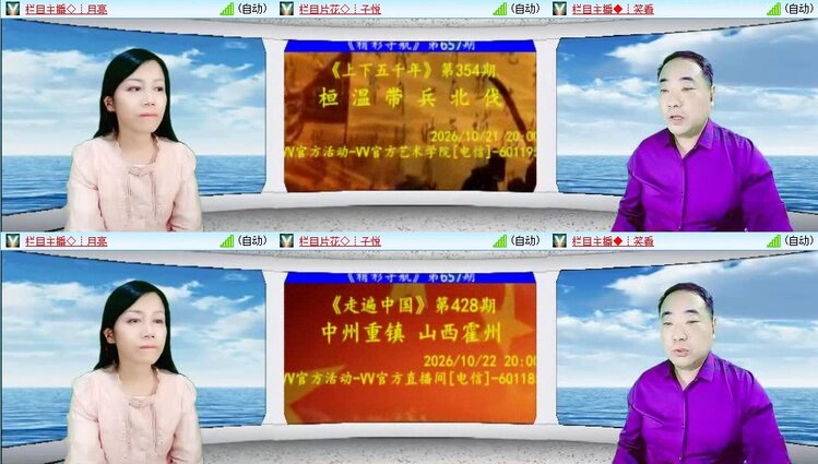 云中云🎤V娱热点