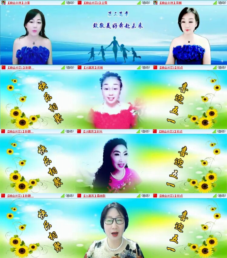 梅香🎤V娱热点