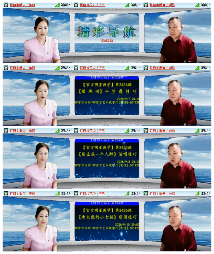 雪儿🎤V娱热点