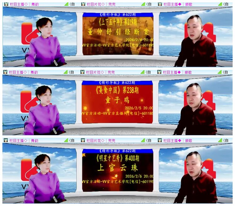 执白🎤V娱热点