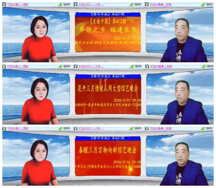 沛滢🎤V娱热点