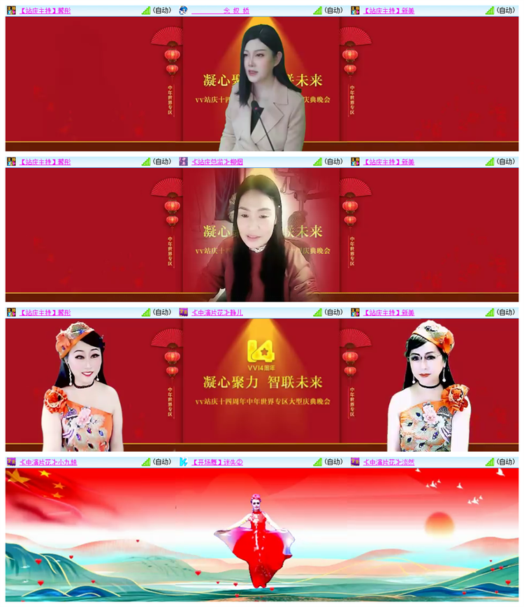 雪儿🎤V娱热点