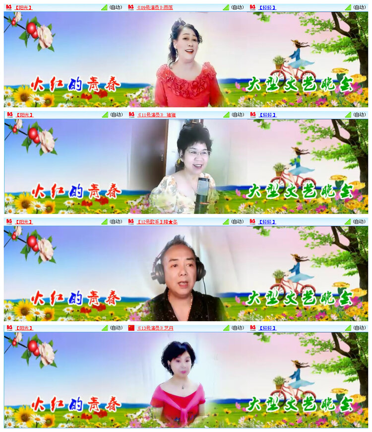 听云🎤V娱热点