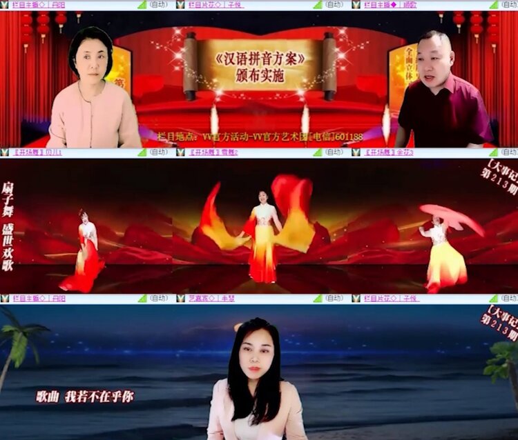 苏苏🎤V娱热点