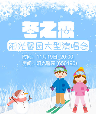 落雪🎤V娱热点