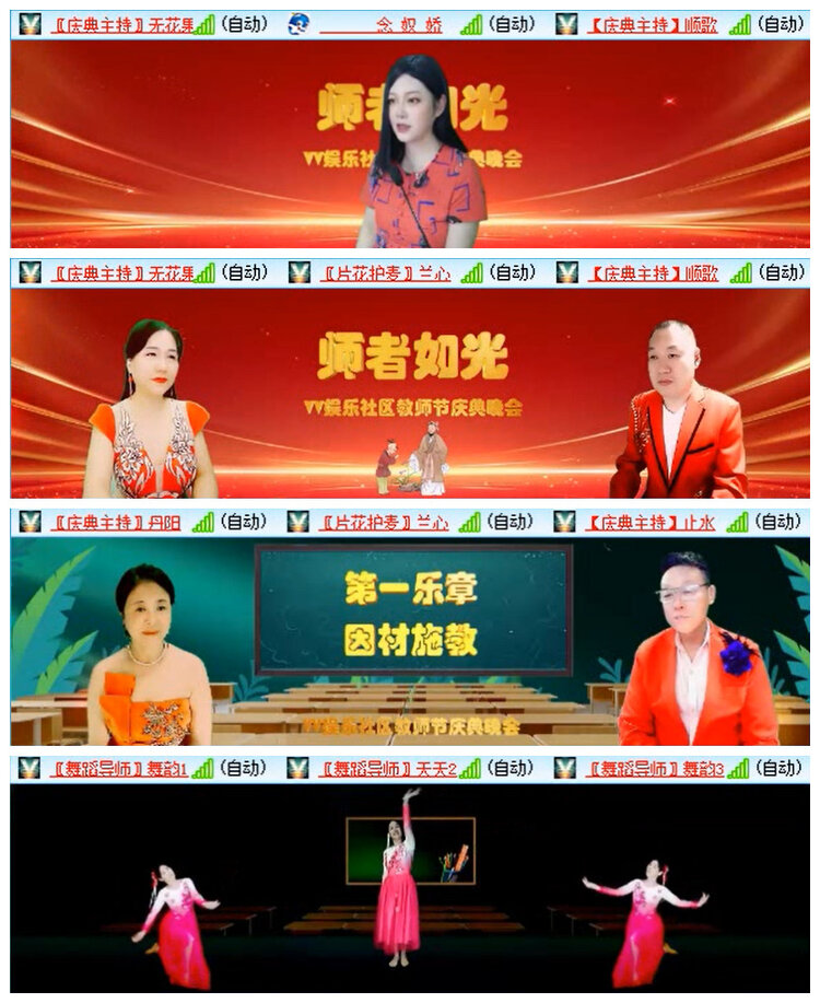听云🎤V娱热点