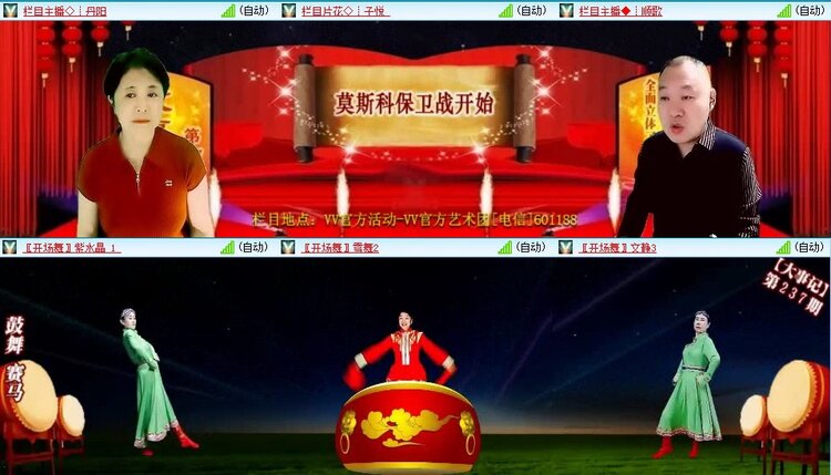 梅香🎤V娱热点