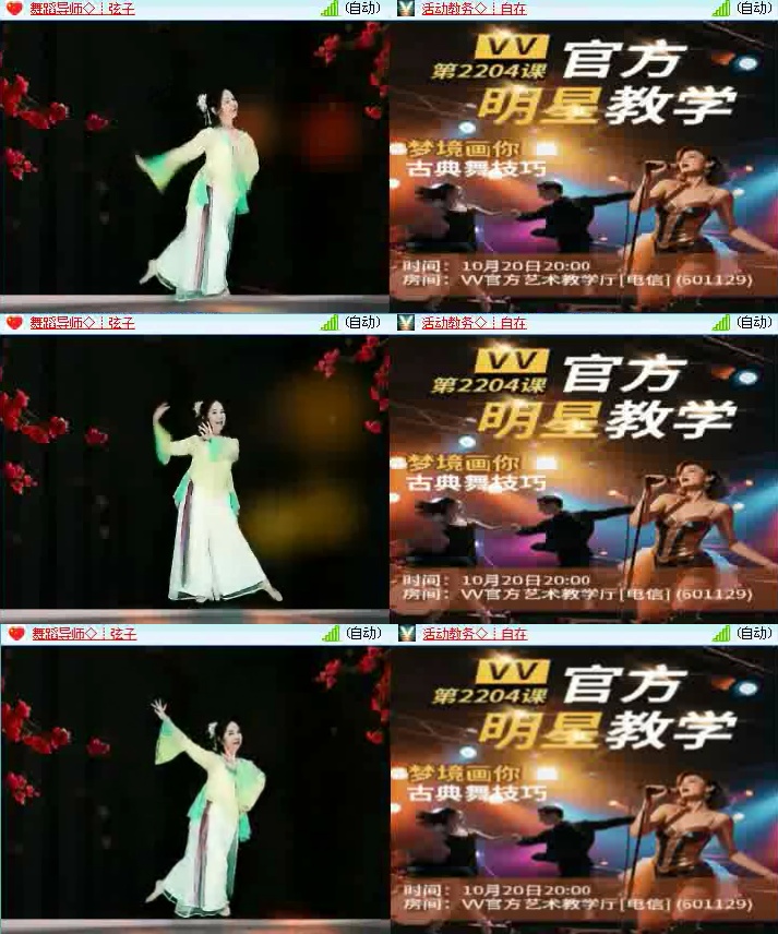 海燕🎤V娱热点