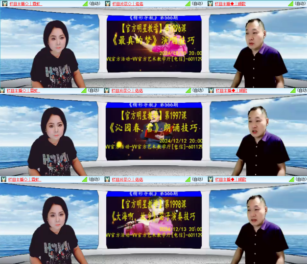 芯薇🎤V娱热点