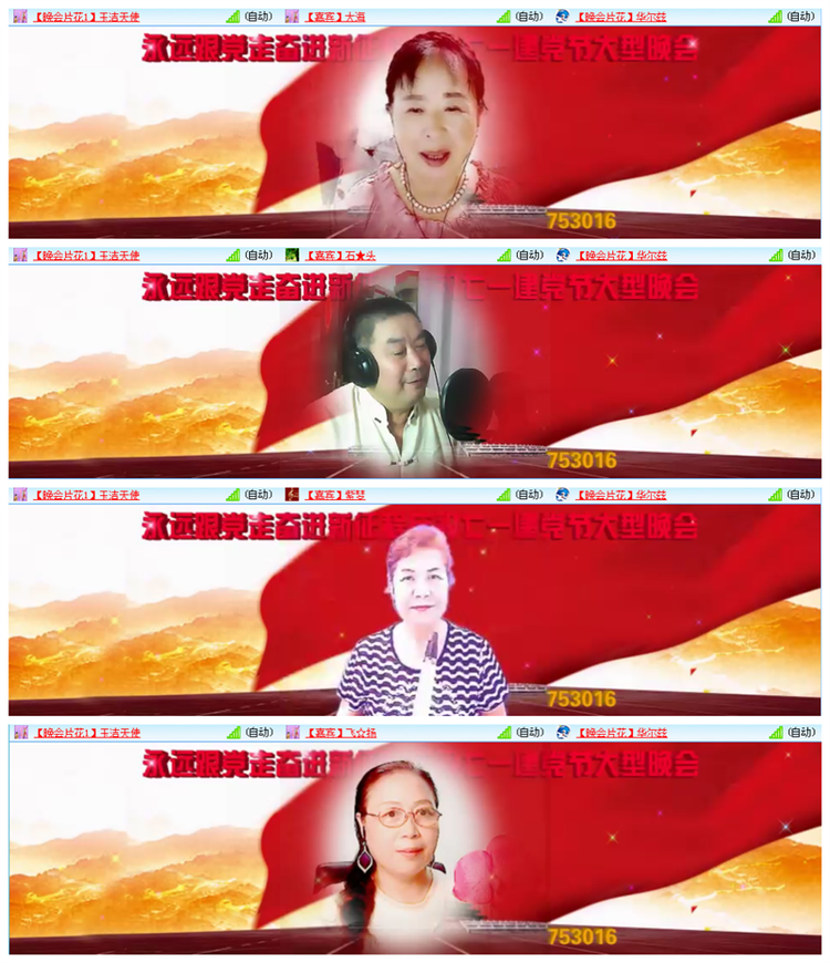 听云🎤V娱热点