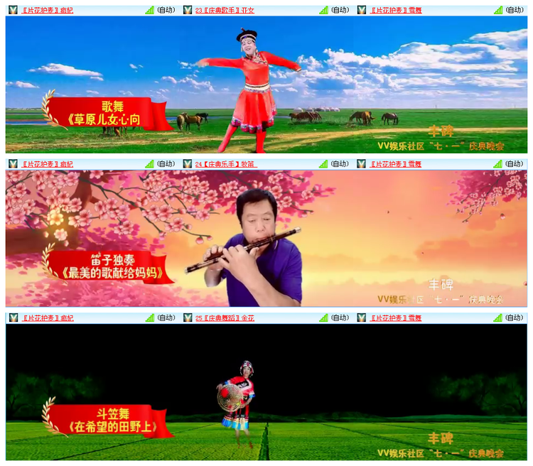 听云🎤V娱热点