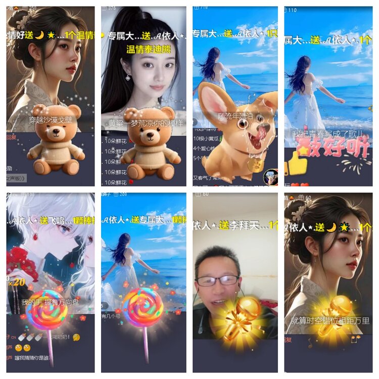 心玫🎤V娱热点