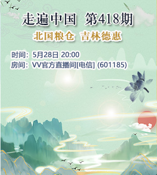 流云🎤V娱热点