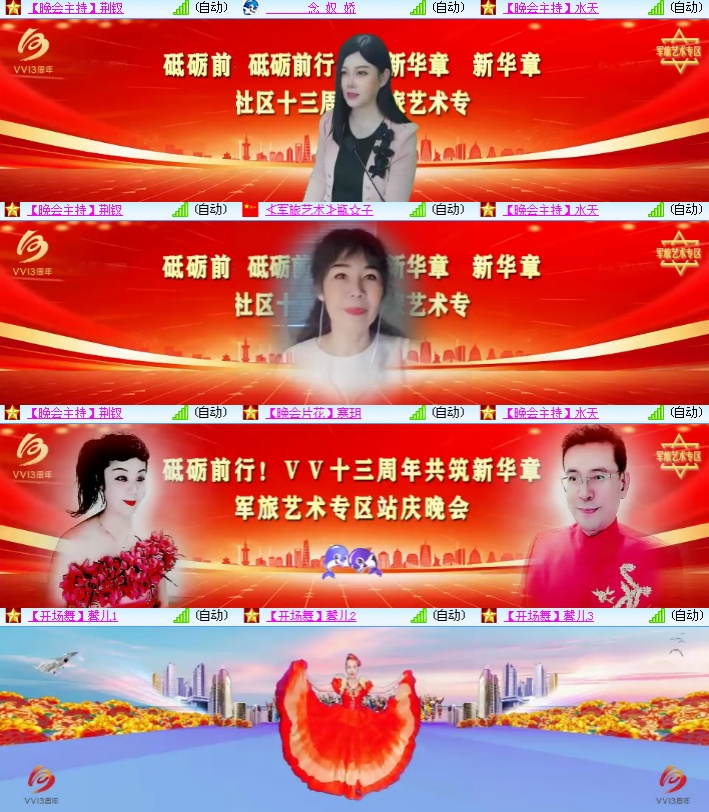 海燕🎤V娱热点