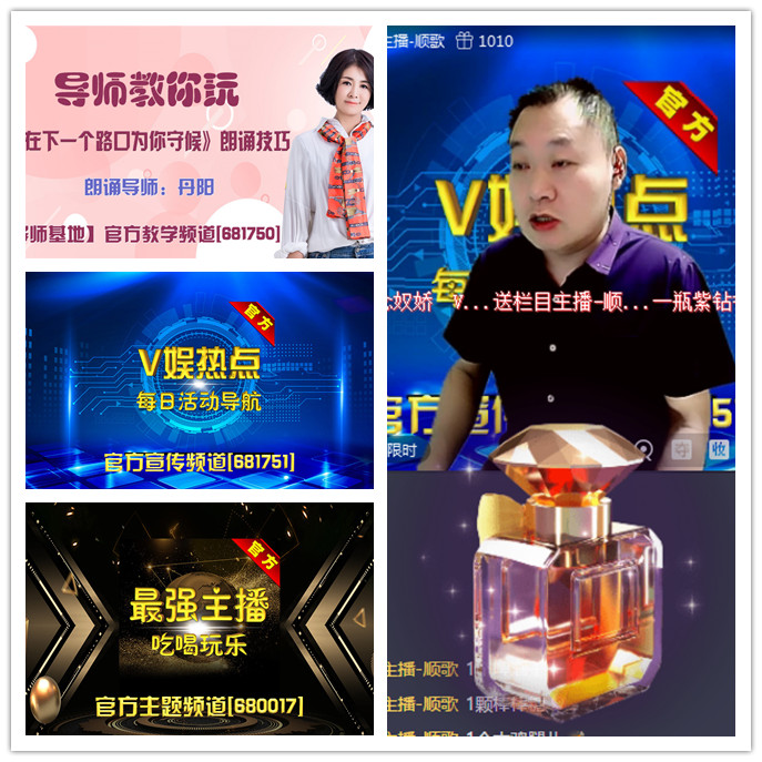 听云🎤V娱热点