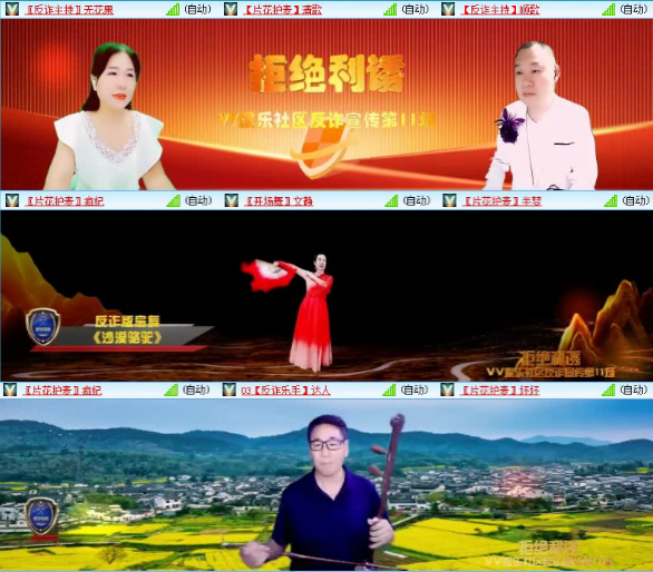 落雪🎤V娱热点