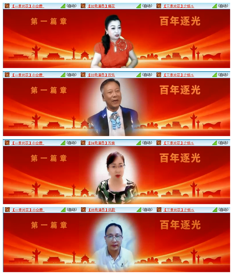 雪儿🎤V娱热点