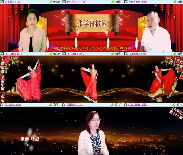 杜影🎤V娱热点