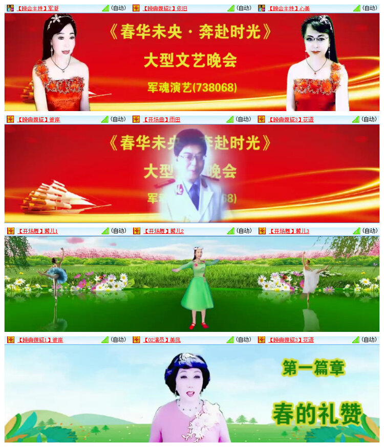 杜影🎤V娱热点