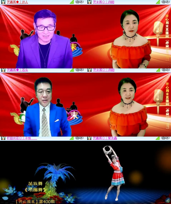 海燕🎤V娱热点