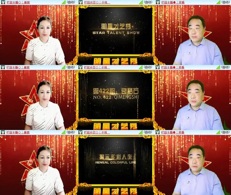 梅香🎤V娱热点
