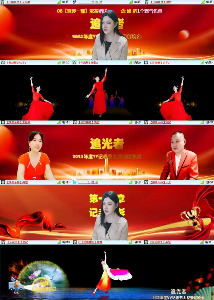 思点🎤V娱热点