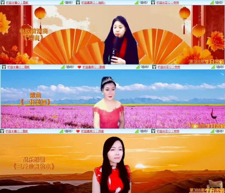 云中云🎤V娱热点