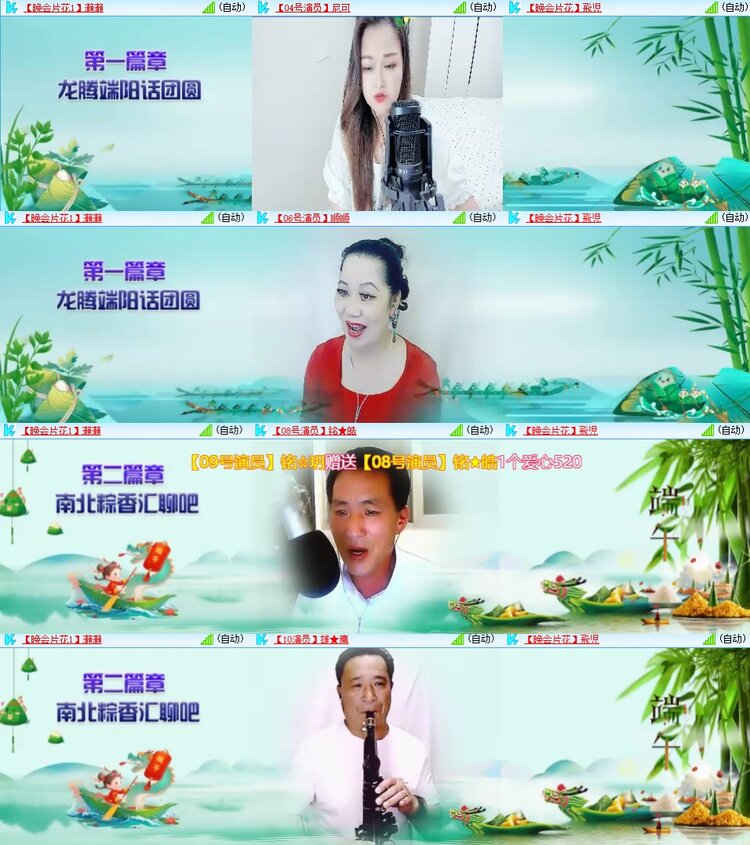 安然🎤V娱热点