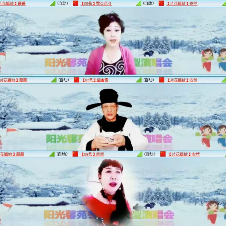 落雪🎤V娱热点