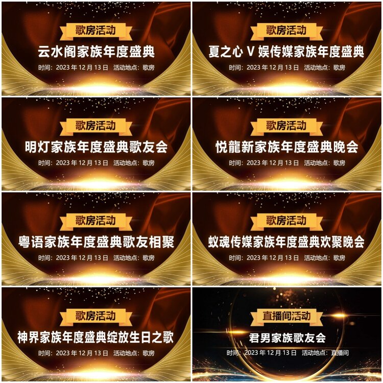 主持-阿呆