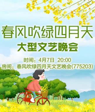 安然🎤V娱热点
