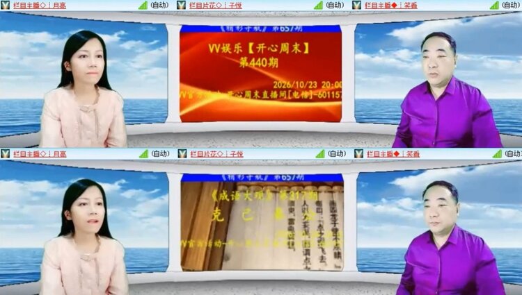 飞沙🎤V娱热点