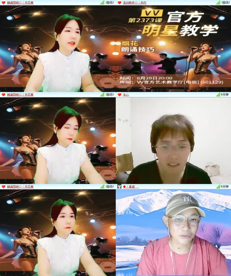 风景🎤V娱热点