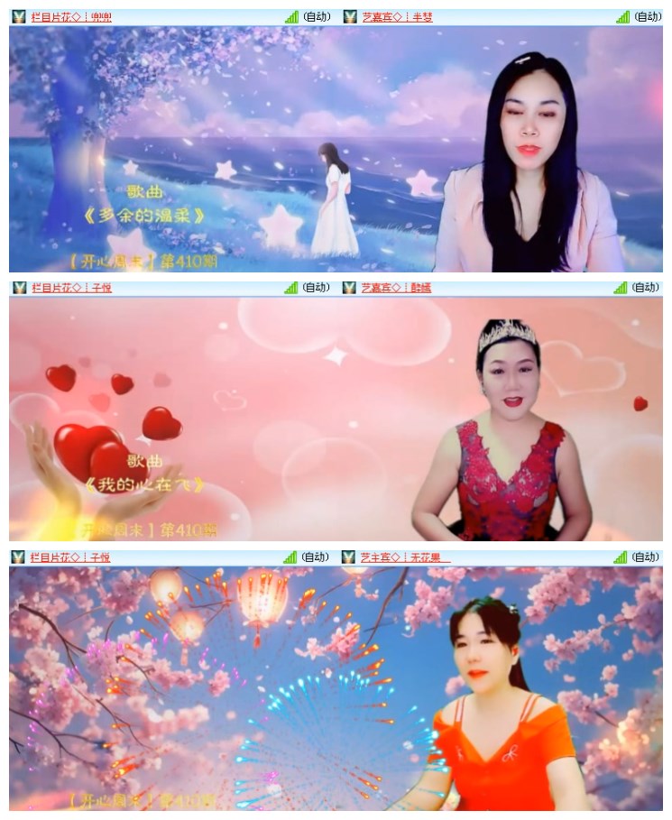 淡然🎤V娱热点