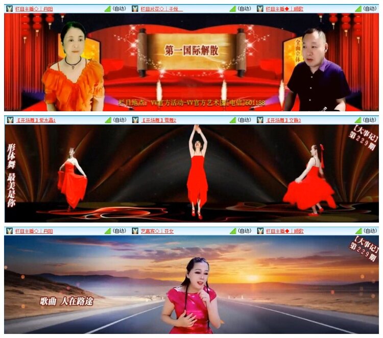 苏苏🎤V娱热点