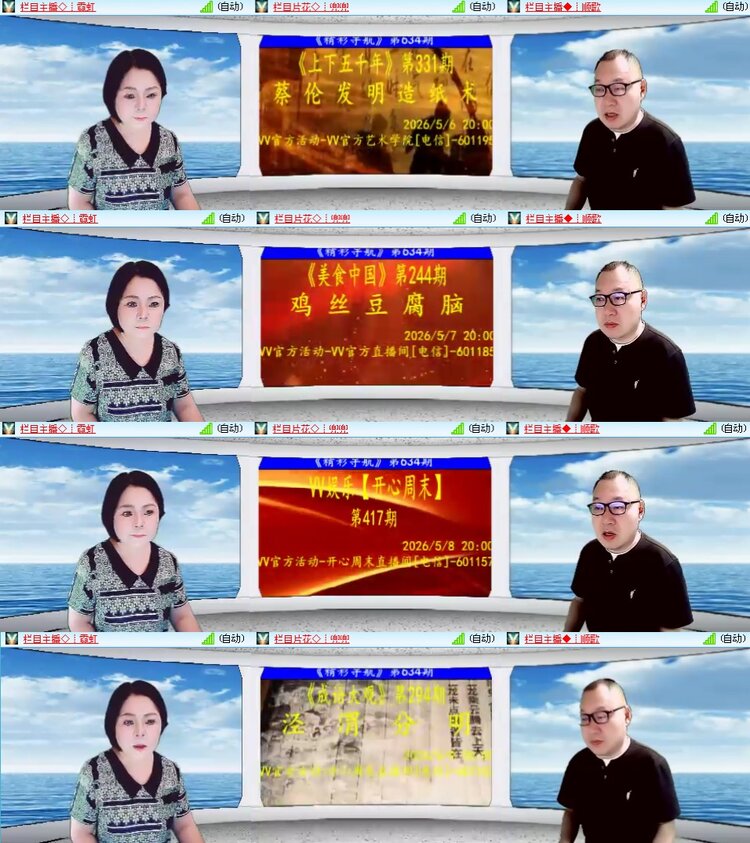 思点🎤V娱热点