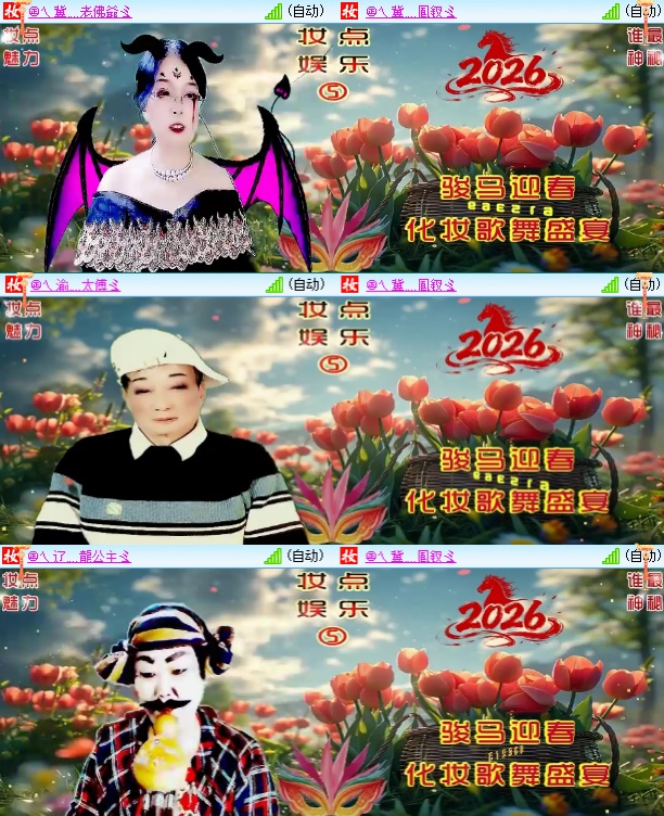 小六🎤V娱热点